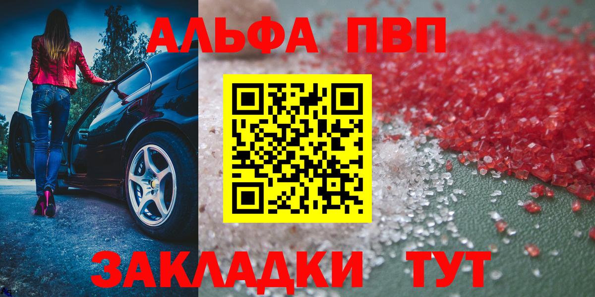 A-PVP мука Светлоград