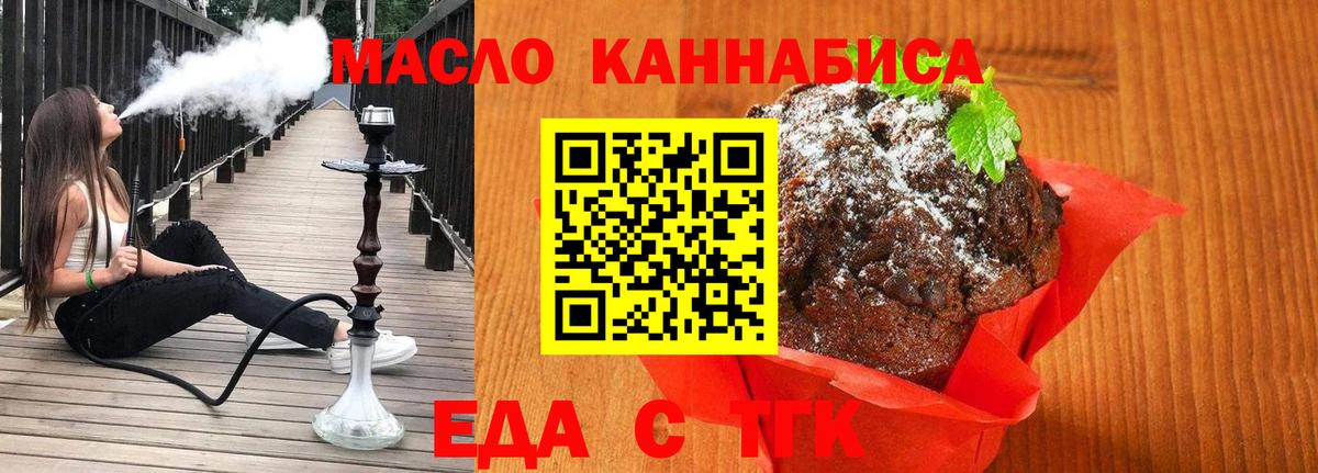 Светлоград  Canna-Cookies марихуана  Вход с VPN 