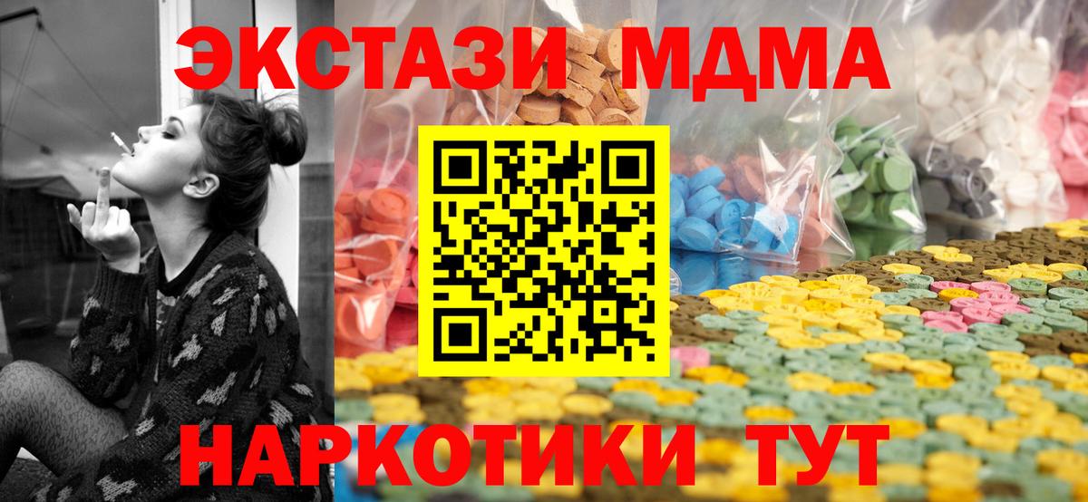 ЭКСТАЗИ бентли  Ecstasy 250 мг  Вход с VPN  Ecstasy  Светлоград 