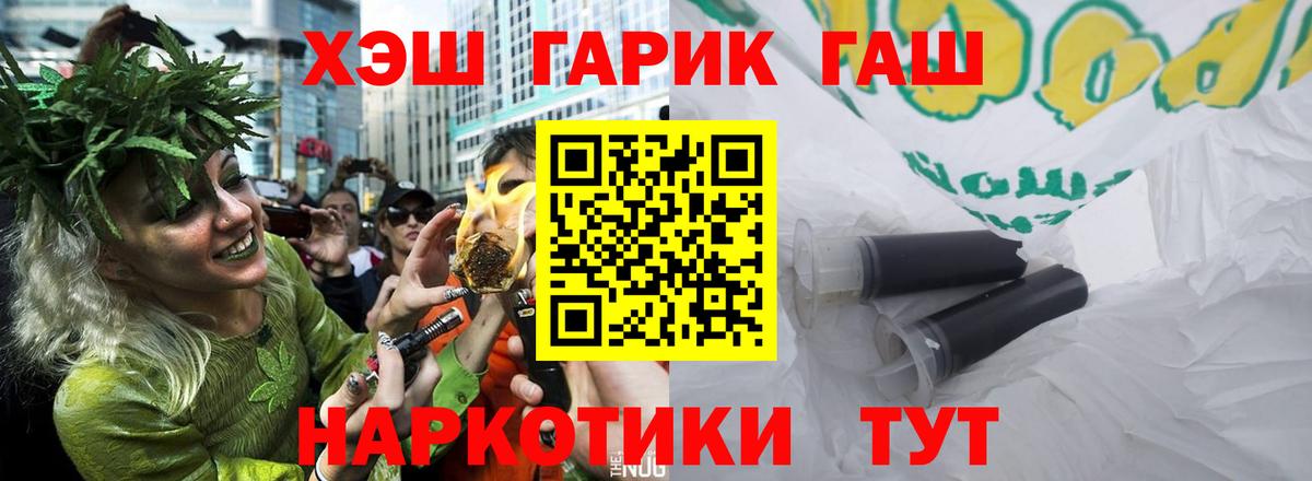 Гашиш  Вход с VPN  Светлоград  ГАШИШ убойный 
