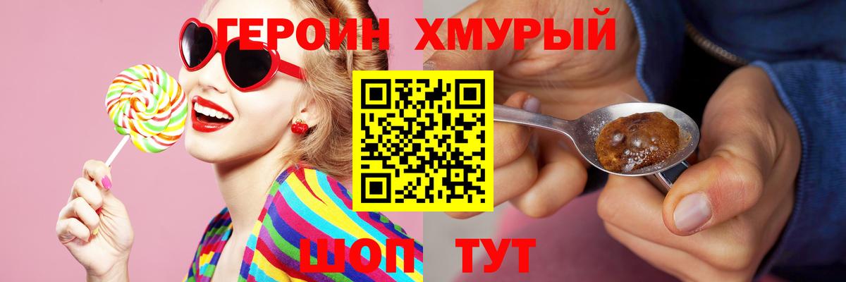Героин афганец  ГЕРОИН  Светлоград  Вход с VPN 