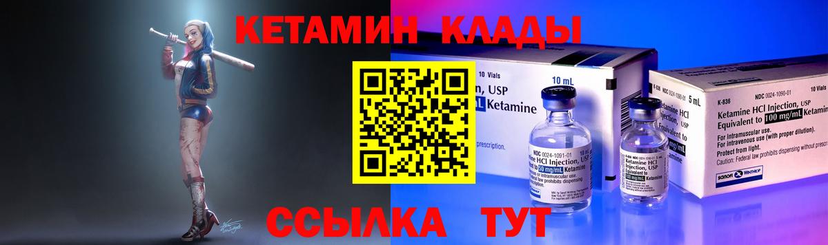 Светлоград  КЕТАМИН VHQ  Вход с VPN  КЕТАМИН VHQ 