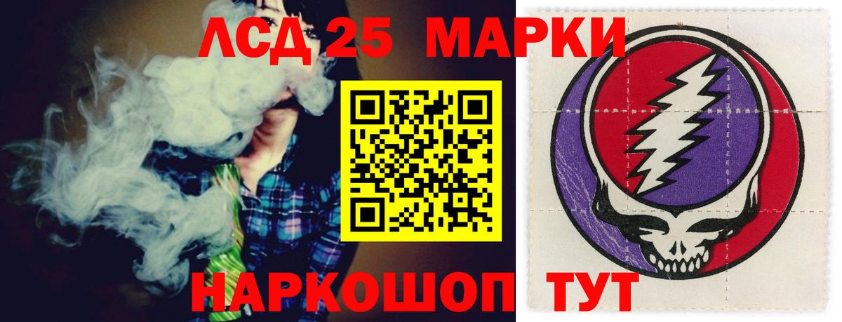 LSD-25 экстази ecstasy Светлоград