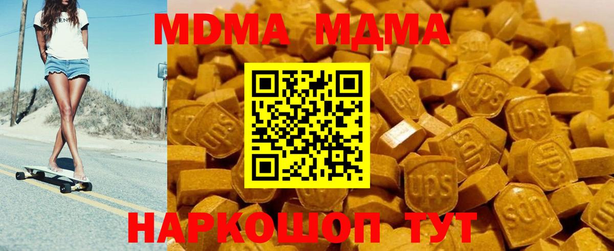 МДМА молли  MDMA молли  Светлоград  Вход с VPN 