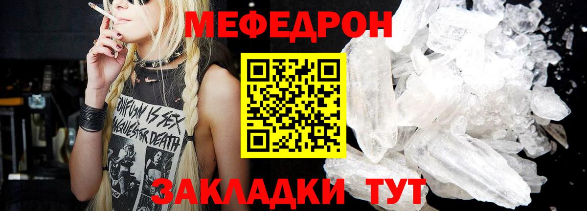 Меф мяу мяу  МЯУ-МЯУ  Светлоград  МЕФ VHQ  Вход с VPN 