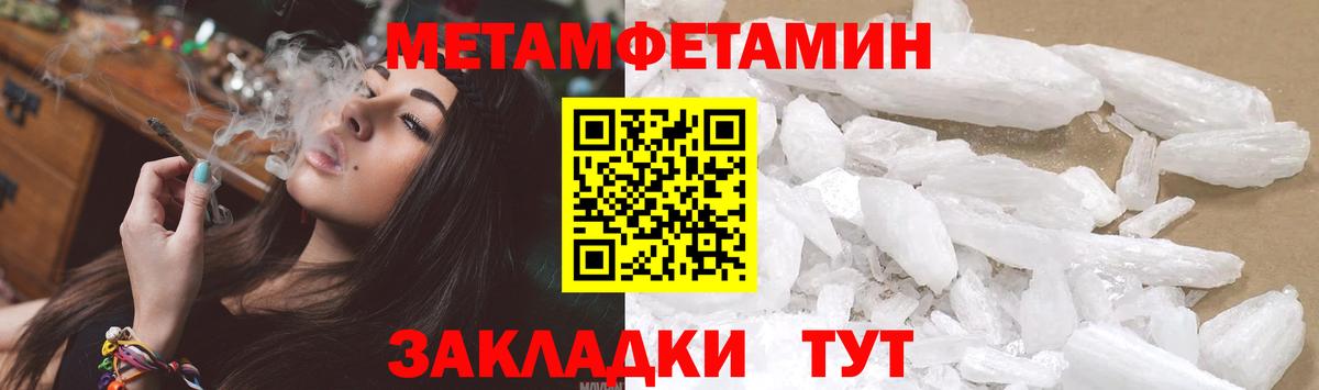 МЕТАМФЕТАМИН мет  Вход с VPN  МЕТАМФЕТАМИН мет  Светлоград 