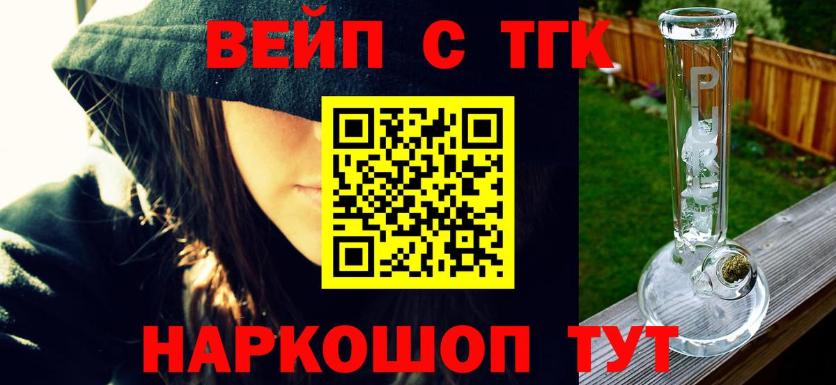 ТГК Wax  Вход с VPN  Светлоград  ТГК вейп с тгк 