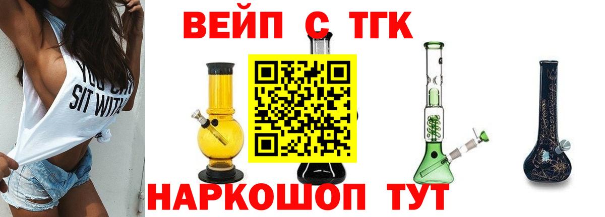 Дистиллят ТГК концентрат Светлоград